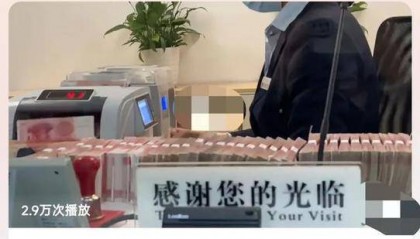 工资卡转账限额被降到500元！银行此举会引起公愤