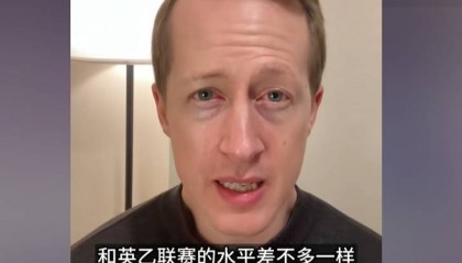 英国博主：侯永永所在的挪甲是英乙水平，而国足队员水平是英甲