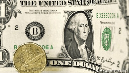 澳元持续升值，经济专家普遍看好！预计明年升至0.7美元