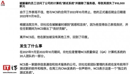 心存不满“跑路删库”致91.8万新加坡币损失，印度一程序员被判两年零八个月监禁