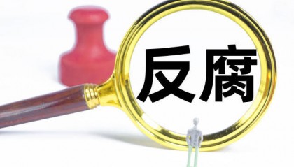 违规举办“新居宴”“升学宴”、私设“小金库”……甘肃一小学原校长被“双开”