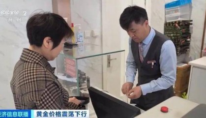 暴跌近10%！投资者急忙抛售！黄金“不香”了？