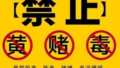半夜浏览黄S网站也被查？大数据“扫黄”来临，会涉及到哪些范围