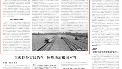 落实“三个一批”新政 守牢耕地保护红线