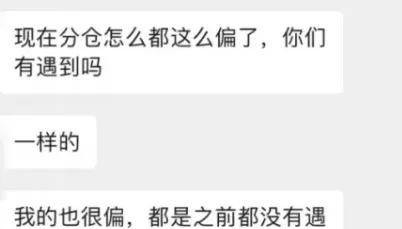 你们的亚马逊分仓会被分到偏远仓吗？