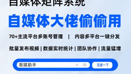 短视频数据查询网站？自媒体多平台管理怎么做的？