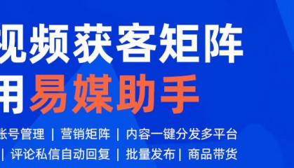 短视频平台数据查询网站？怎么做自媒体矩阵？