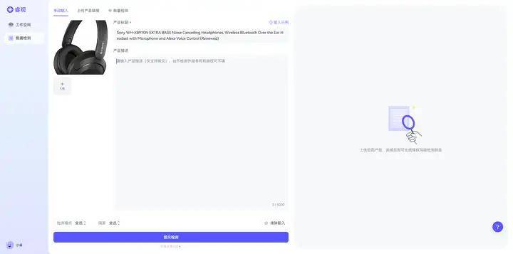 国外或境外专利查询，专属亚马逊跨境卖家的专利查询系统网站