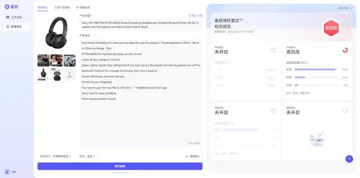 国外或境外专利查询，专属亚马逊跨境卖家的专利查询系统网站