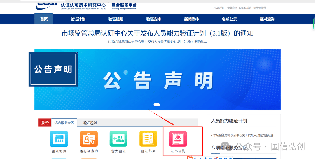 企业合规师证书查询网站 查询步骤有哪些？企业合规师证书有哪些作用？