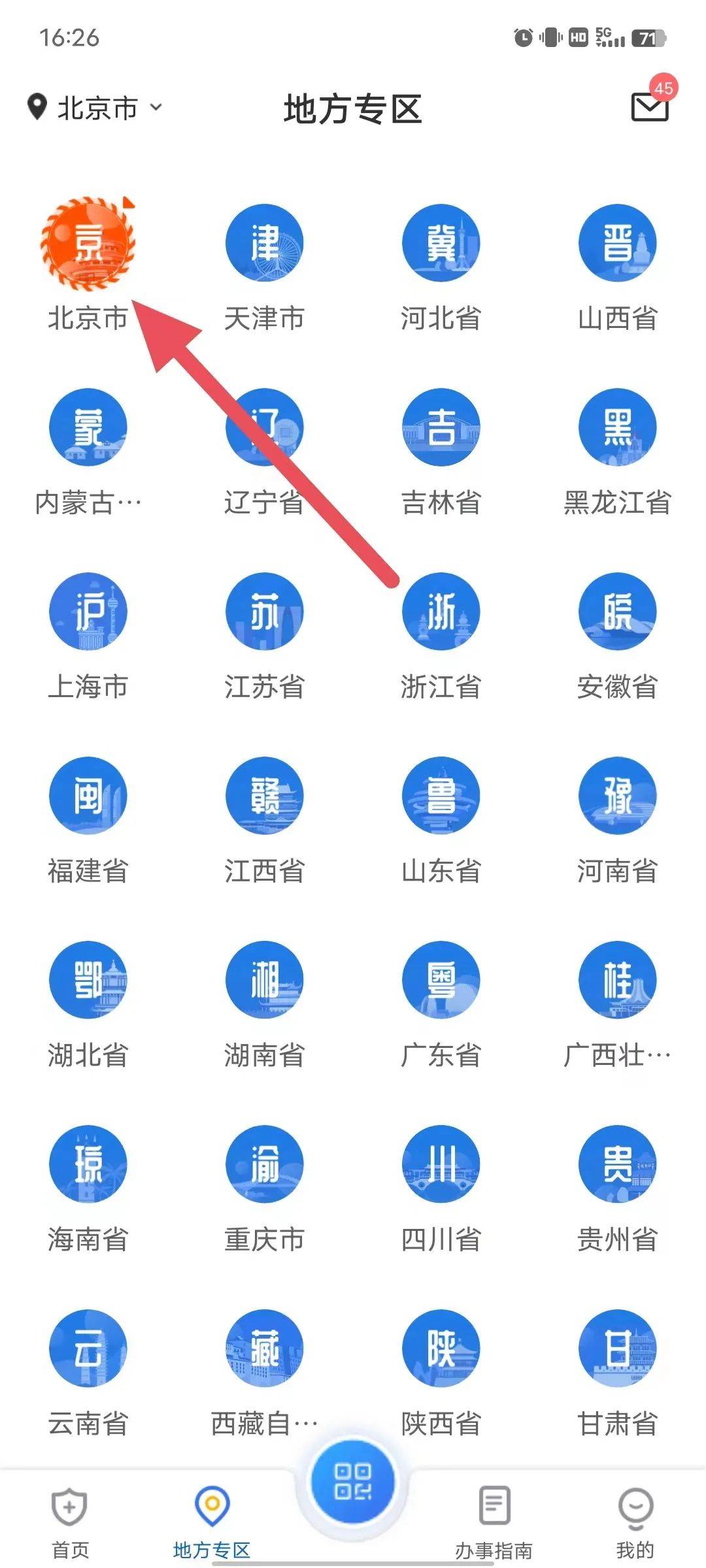 本市参保人注意了～个人账户交易明细，这样查询～