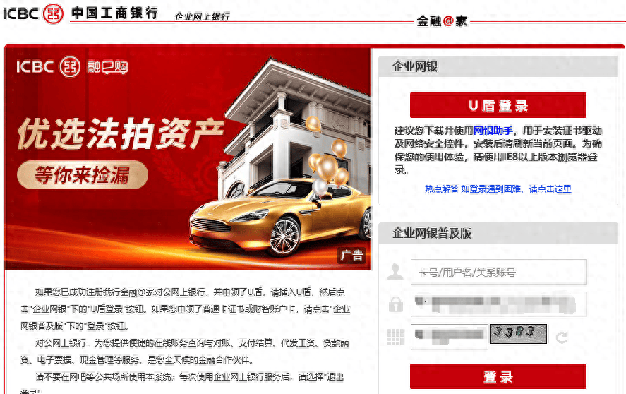 可拆分票据实操：工商银行新一代票据怎么查询交易明细，新手必读