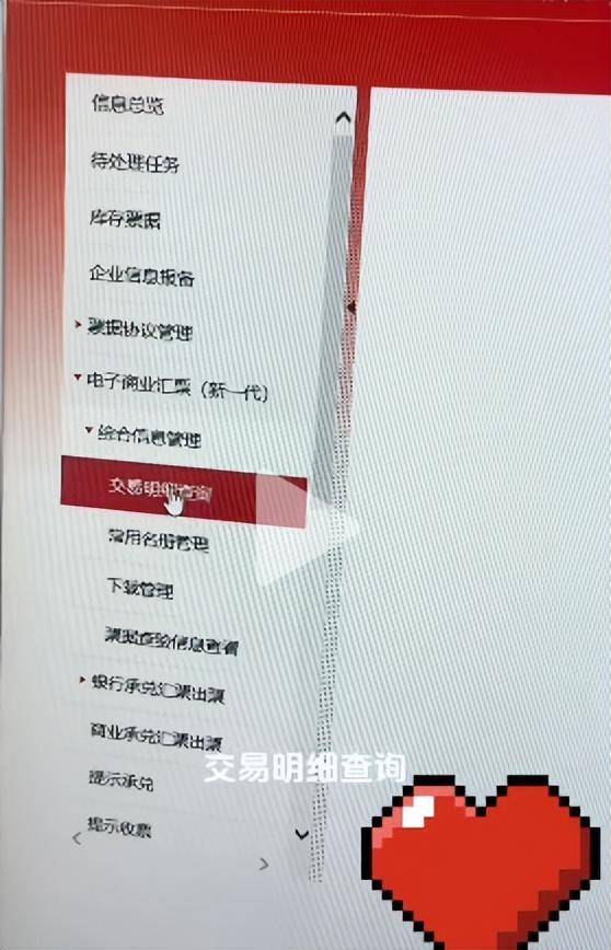 可拆分票据实操：工商银行新一代票据怎么查询交易明细，新手必读