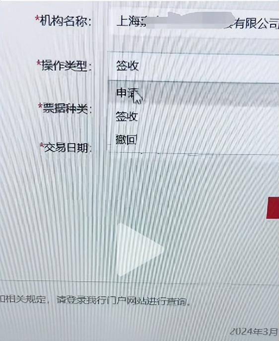 可拆分票据实操：工商银行新一代票据怎么查询交易明细，新手必读