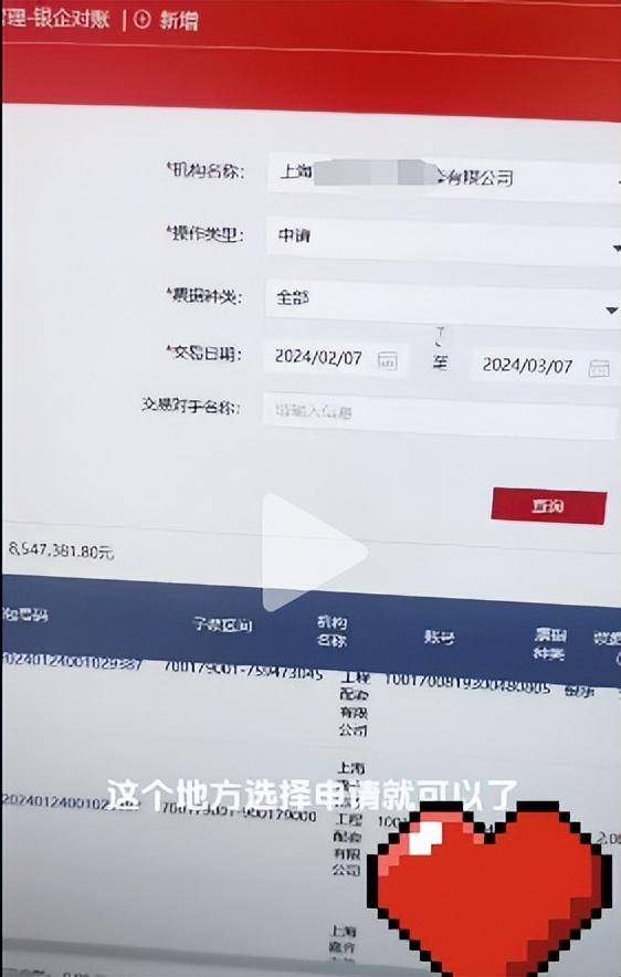 可拆分票据实操：工商银行新一代票据怎么查询交易明细，新手必读