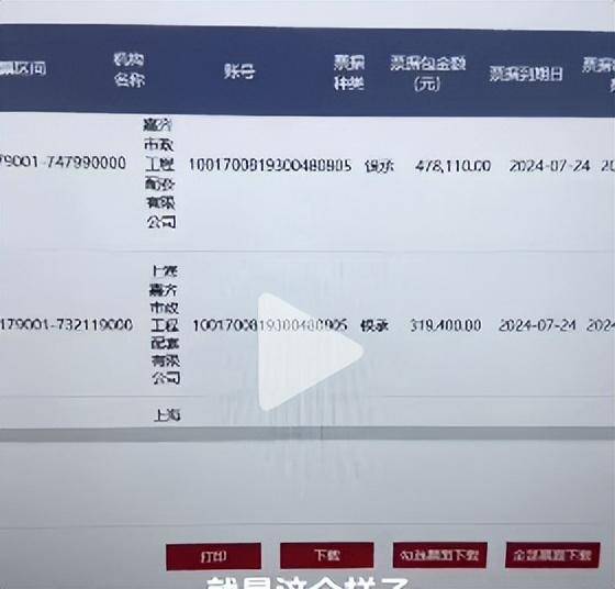 可拆分票据实操：工商银行新一代票据怎么查询交易明细，新手必读
