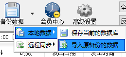 揭秘快递查询软件的备份功能黑科技，批量查快递是物流人的福音