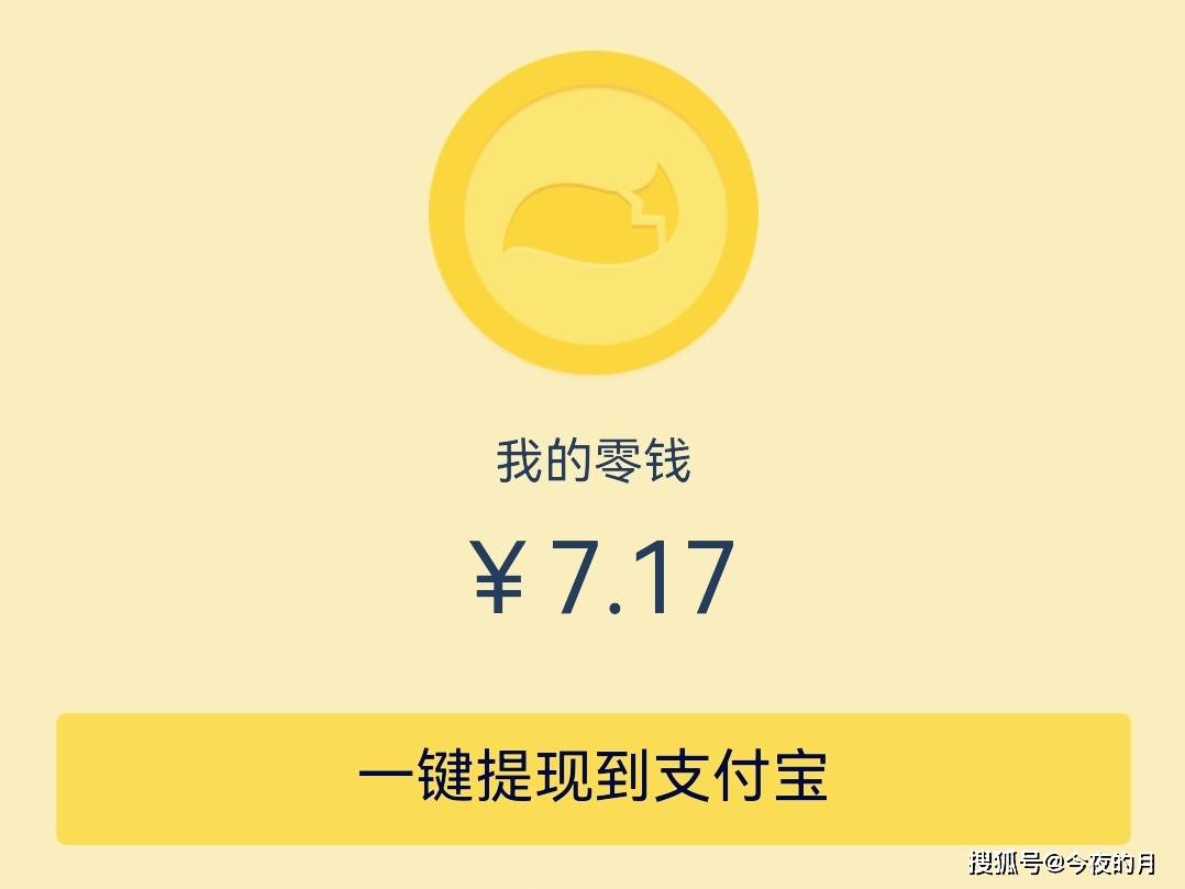 怎么在搜狐自媒体上挣钱？教你一个妙招，保证每天都有稳定的收益