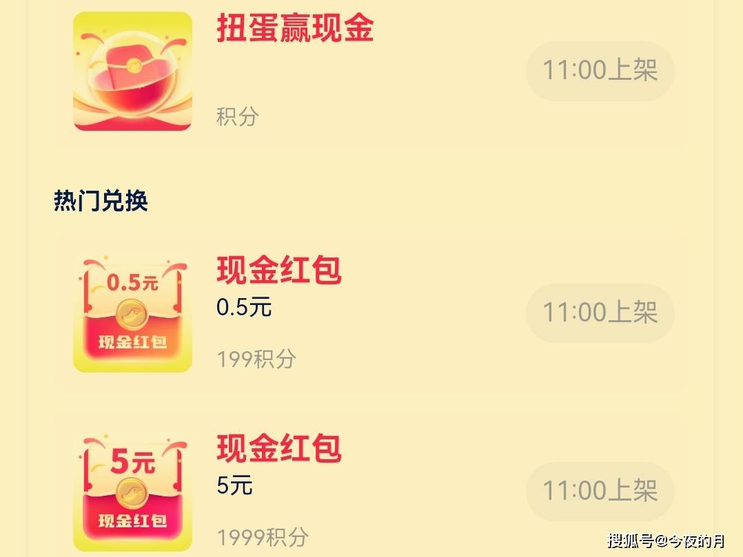 怎么在搜狐自媒体上挣钱？教你一个妙招，保证每天都有稳定的收益