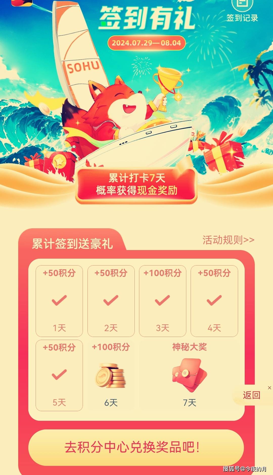 怎么在搜狐自媒体上挣钱？教你一个妙招，保证每天都有稳定的收益