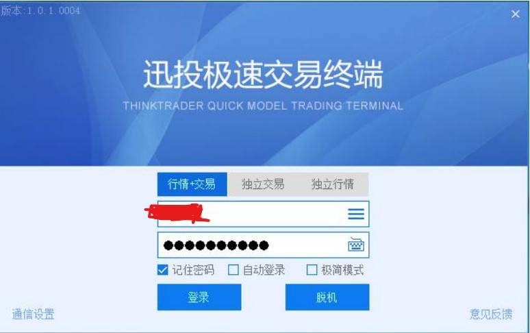 怎么开通miniqmt？miniqmt和qmt有什么区别？