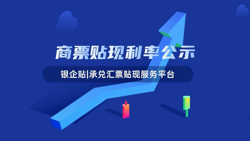 一文讲透商业承兑汇票(商票)换现金几个点，怎么保证资金安全！