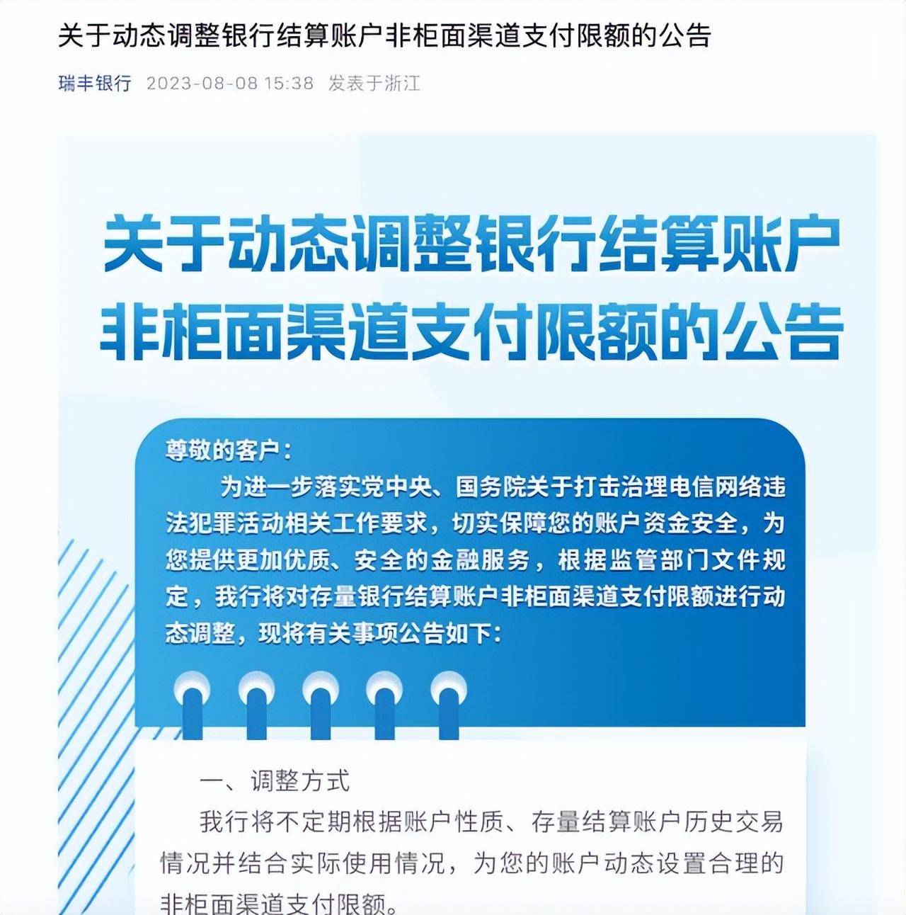 快查，你银行卡被交易限额了吗？金融消费者权益被损害吗？