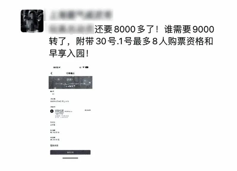 “黄牛”倒卖主题乐园年卡权益赚差价，被园方撤销其年卡并禁止入园，法院：支持