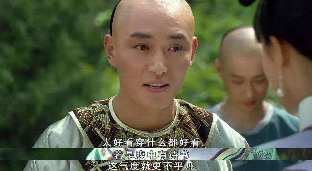 果郡王这么渣，为什么这么多女人爱他？