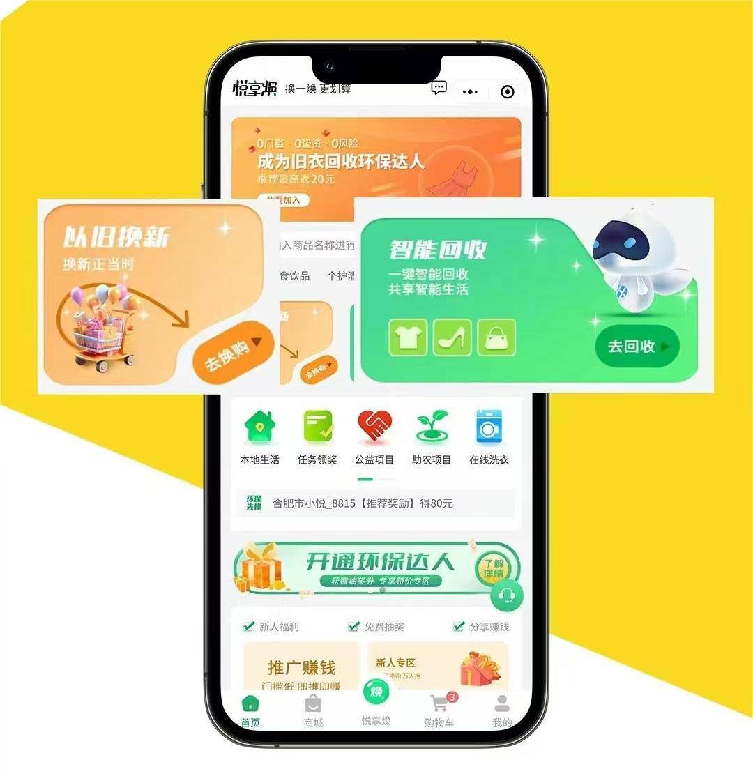 为什么这么多人选择悦享焕？