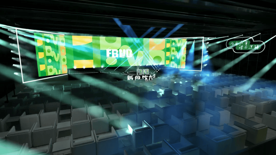 倒计时5天！2024 FBNB新食饮大会即将召开！