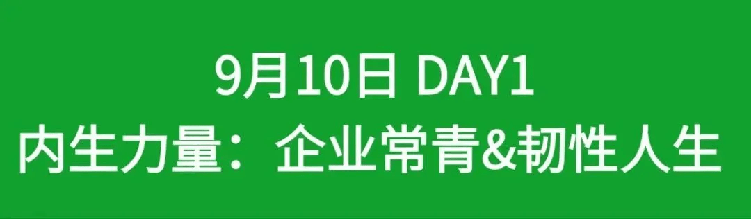 倒计时5天！2024 FBNB新食饮大会即将召开！