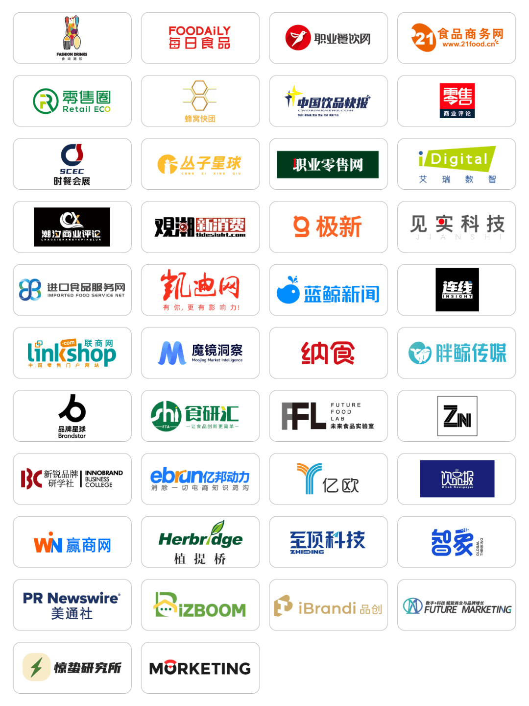 倒计时5天！2024 FBNB新食饮大会即将召开！