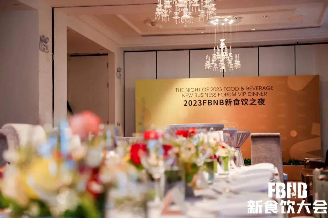 星巴克、白象、椰树、Tims、好特卖、香飘飘等品牌嘉宾将出席2024FBNB！