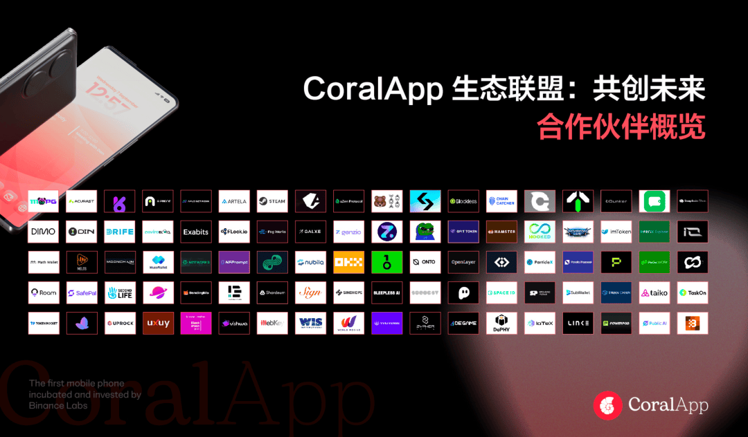 金铲子：错过SOL手机，千万别再错过BNB生态手机CoralPhone