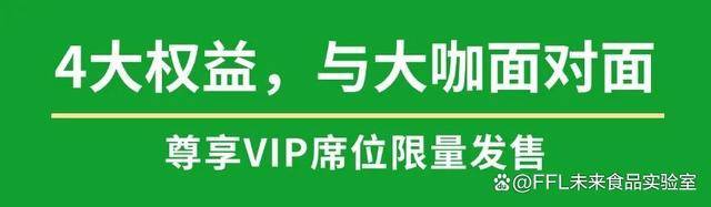 星巴克、白象、椰树、青岛啤酒、香飘飘等品牌将出席2024FBNB！
