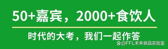 星巴克、白象、椰树、青岛啤酒、香飘飘等品牌将出席2024FBNB！