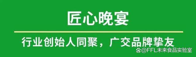 星巴克、白象、椰树、青岛啤酒、香飘飘等品牌将出席2024FBNB！