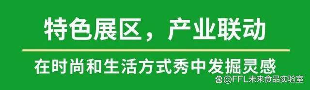 星巴克、白象、椰树、青岛啤酒、香飘飘等品牌将出席2024FBNB！