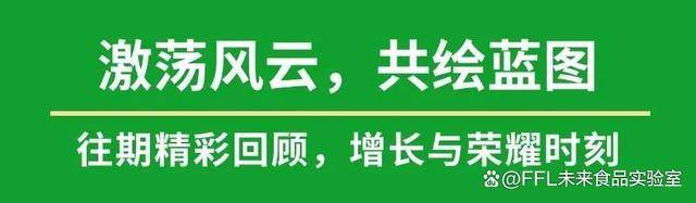 星巴克、白象、椰树、青岛啤酒、香飘飘等品牌将出席2024FBNB！