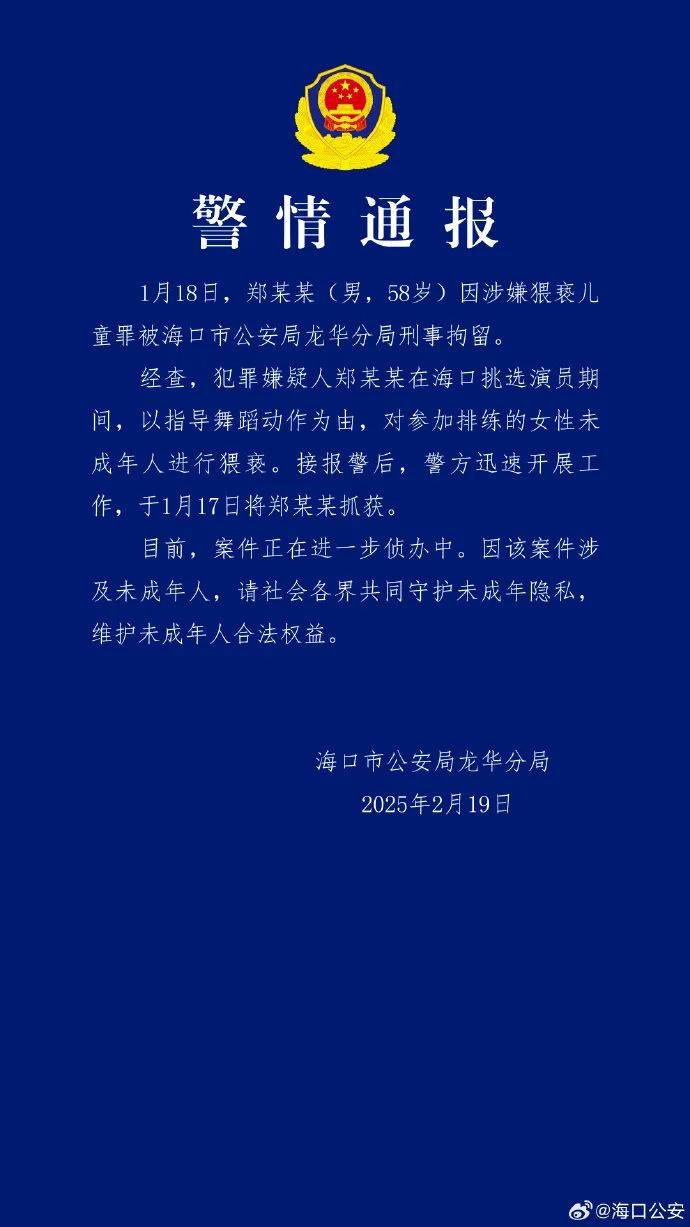 导演郑某某，被刑拘！