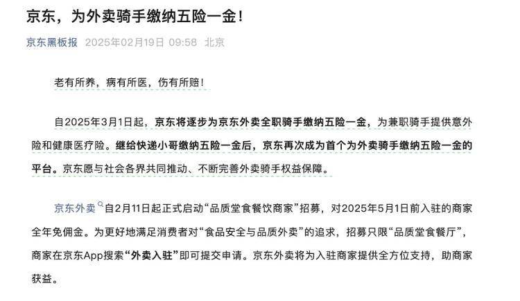 骑手缴纳社保，外卖会变贵吗？网友：这是我最关心的