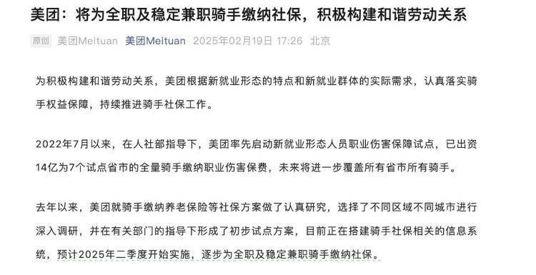 骑手缴纳社保，外卖会变贵吗？网友：这是我最关心的