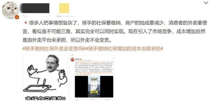 骑手缴纳社保，外卖会变贵吗？网友：这是我最关心的