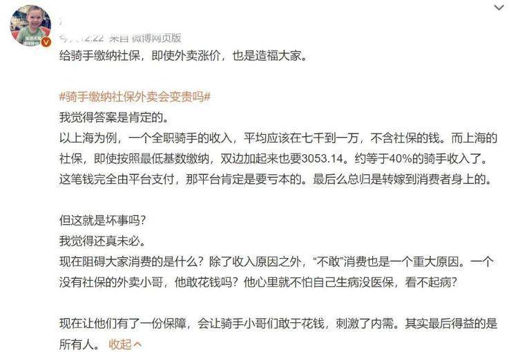 骑手缴纳社保，外卖会变贵吗？网友：这是我最关心的