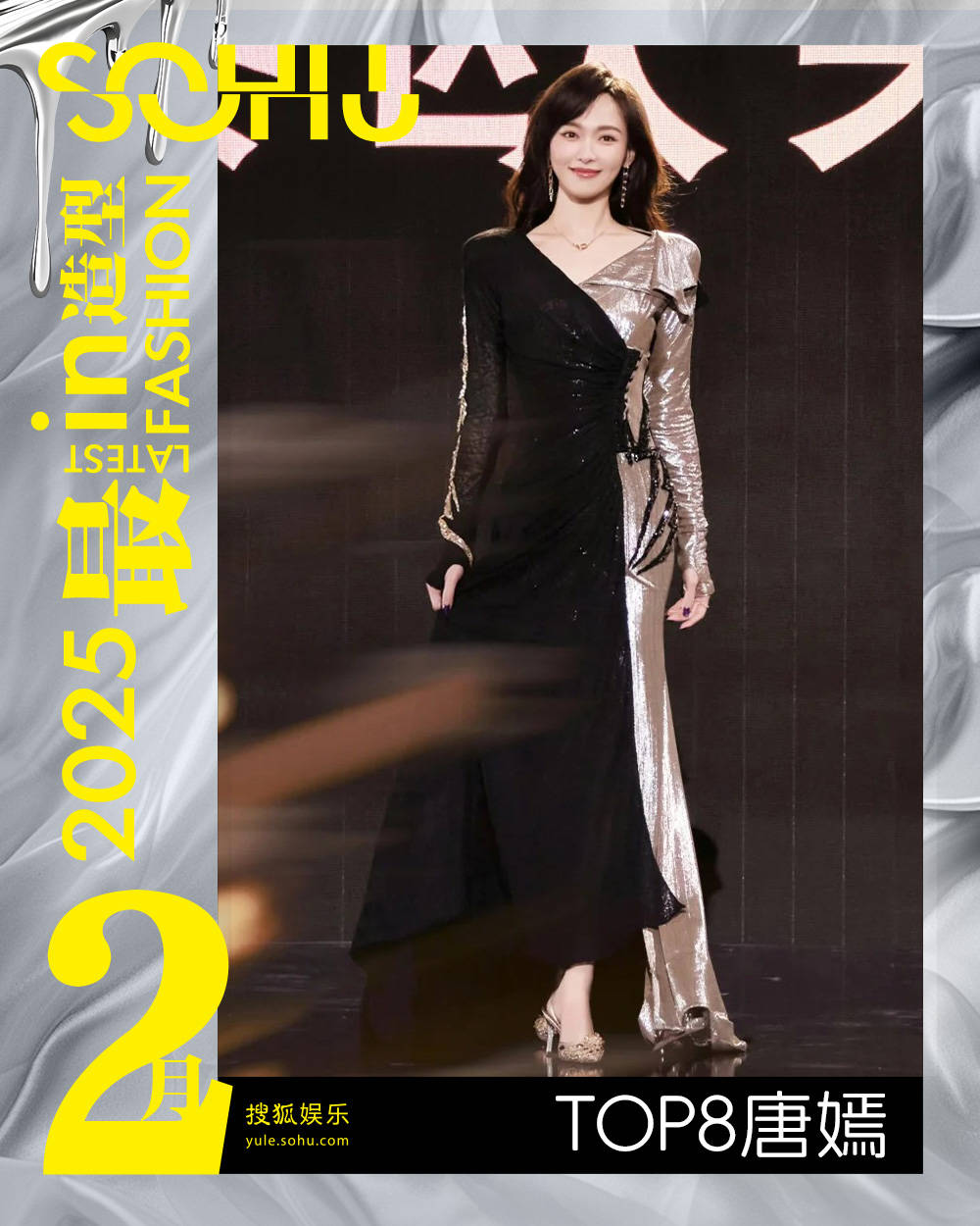 月度最in造型-2月刊：开工“美貌杀”！刘浩存文淇闪耀柏林，汤唯热巴双冠玫瑰女王