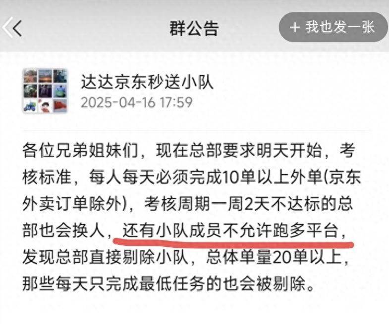 谁在扩散“骑手被二选一”谣言？美团再度紧急辟谣