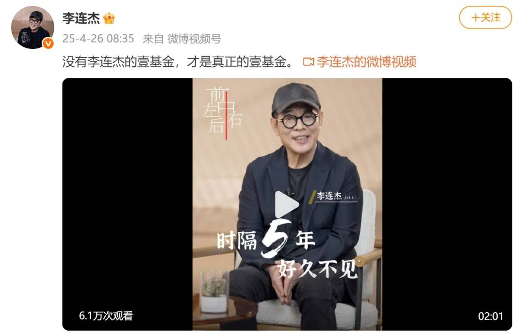 李连杰时隔50年重返金门大桥，晒照感慨“人老了”，已交代后事：树葬海葬无所谓