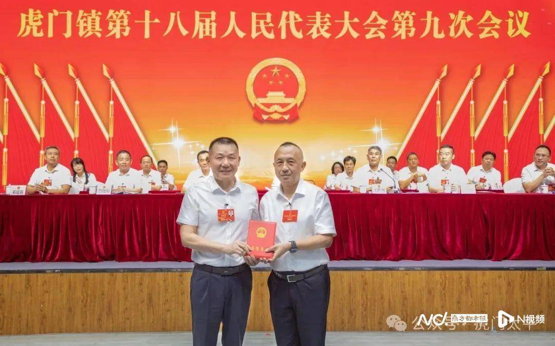 赵寅当选虎门镇副镇长，此前系东莞市公安局治安巡警支队政委