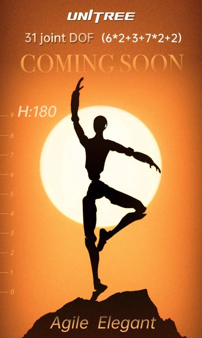 宇树科技将发布新款人形机器人 自由度达31个